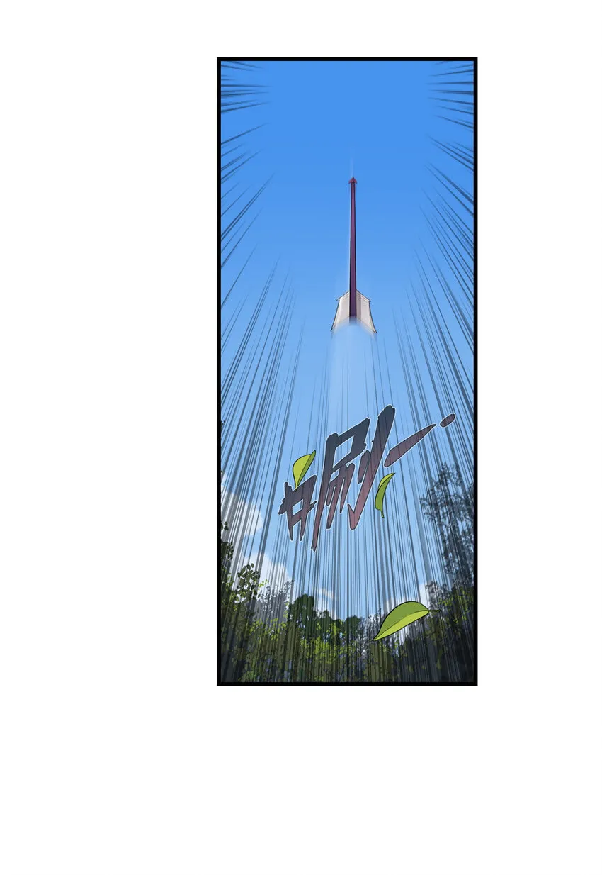 04 集合！讨伐尸罗妖！ 第34页