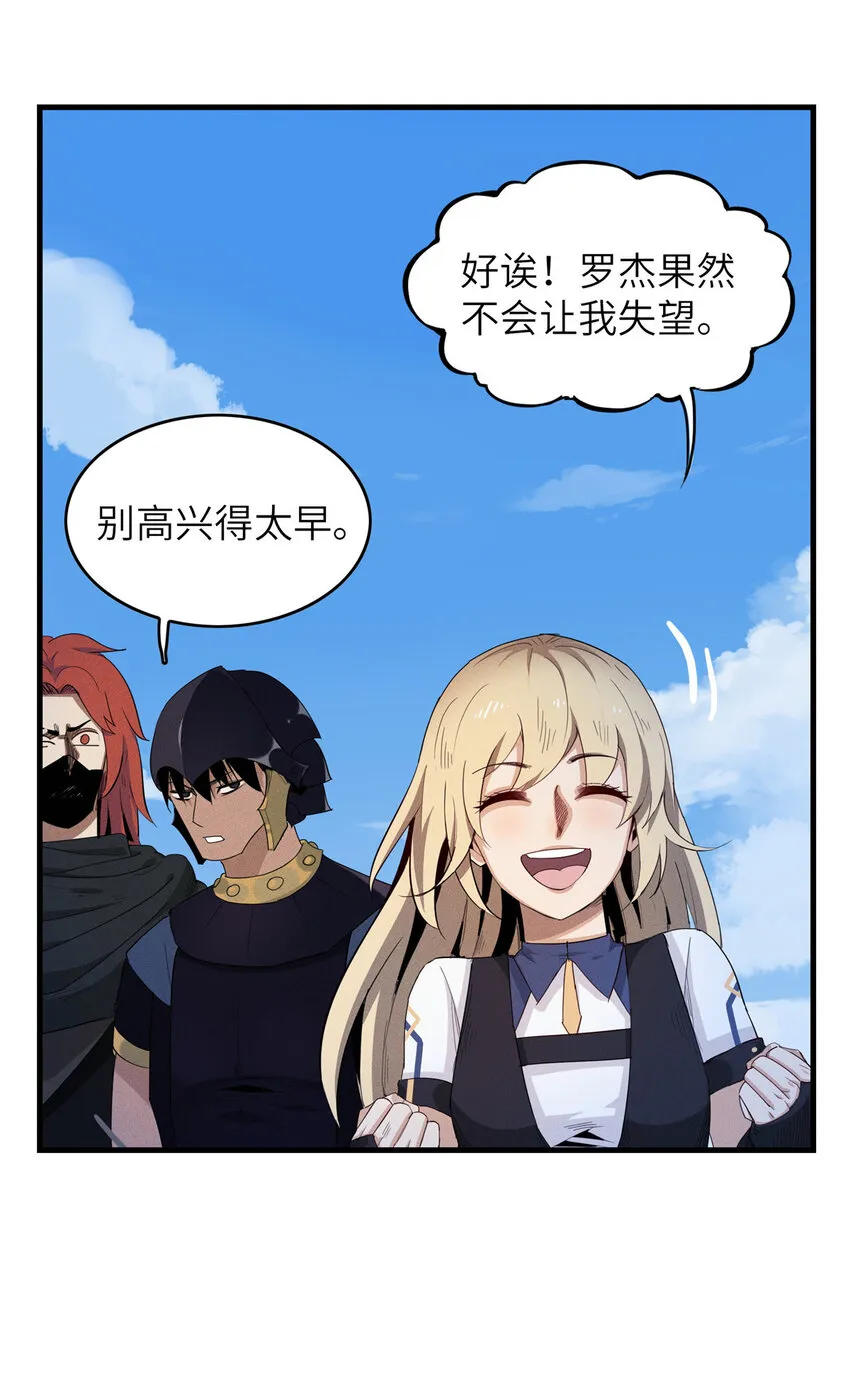 04 集合！讨伐尸罗妖！ 第39页