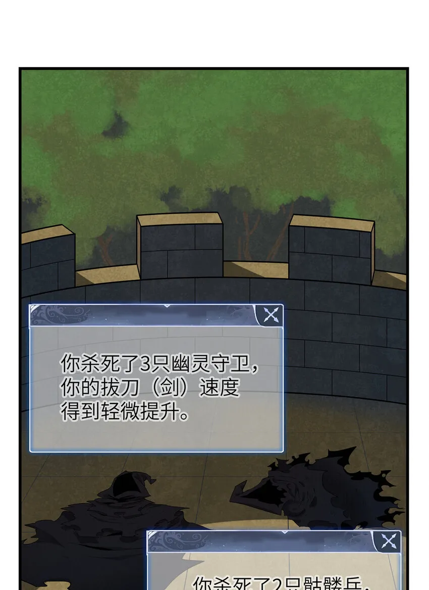 04 集合！讨伐尸罗妖！ 第43页