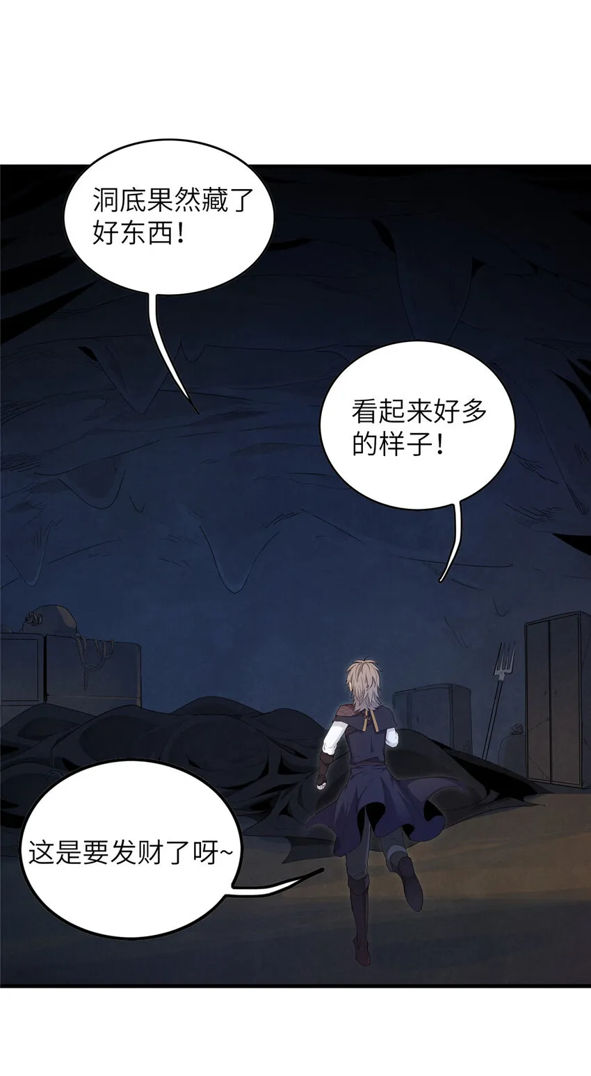 05 这个世界从不善待弱者！ 第4页