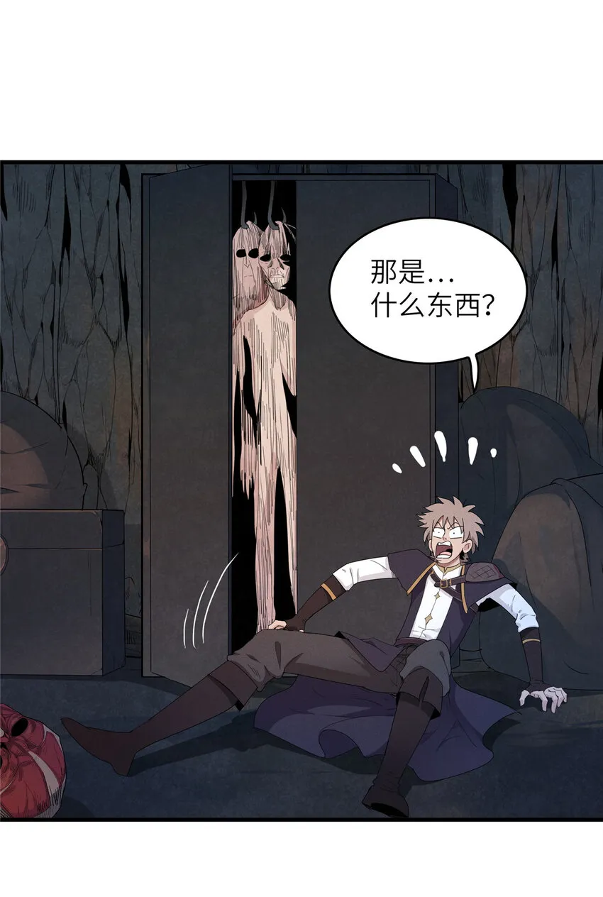 05 这个世界从不善待弱者！ 第8页