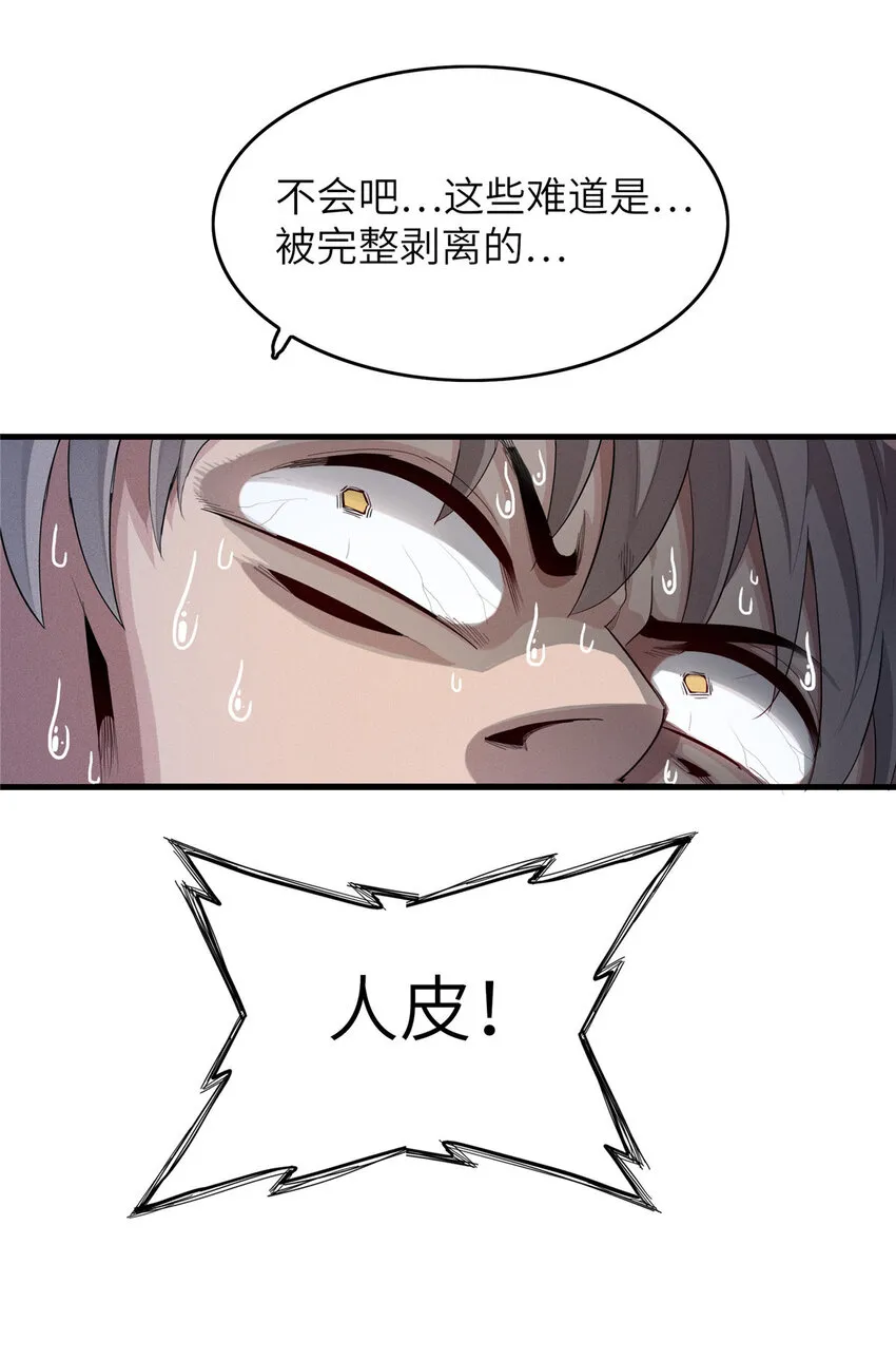05 这个世界从不善待弱者！ 第10页