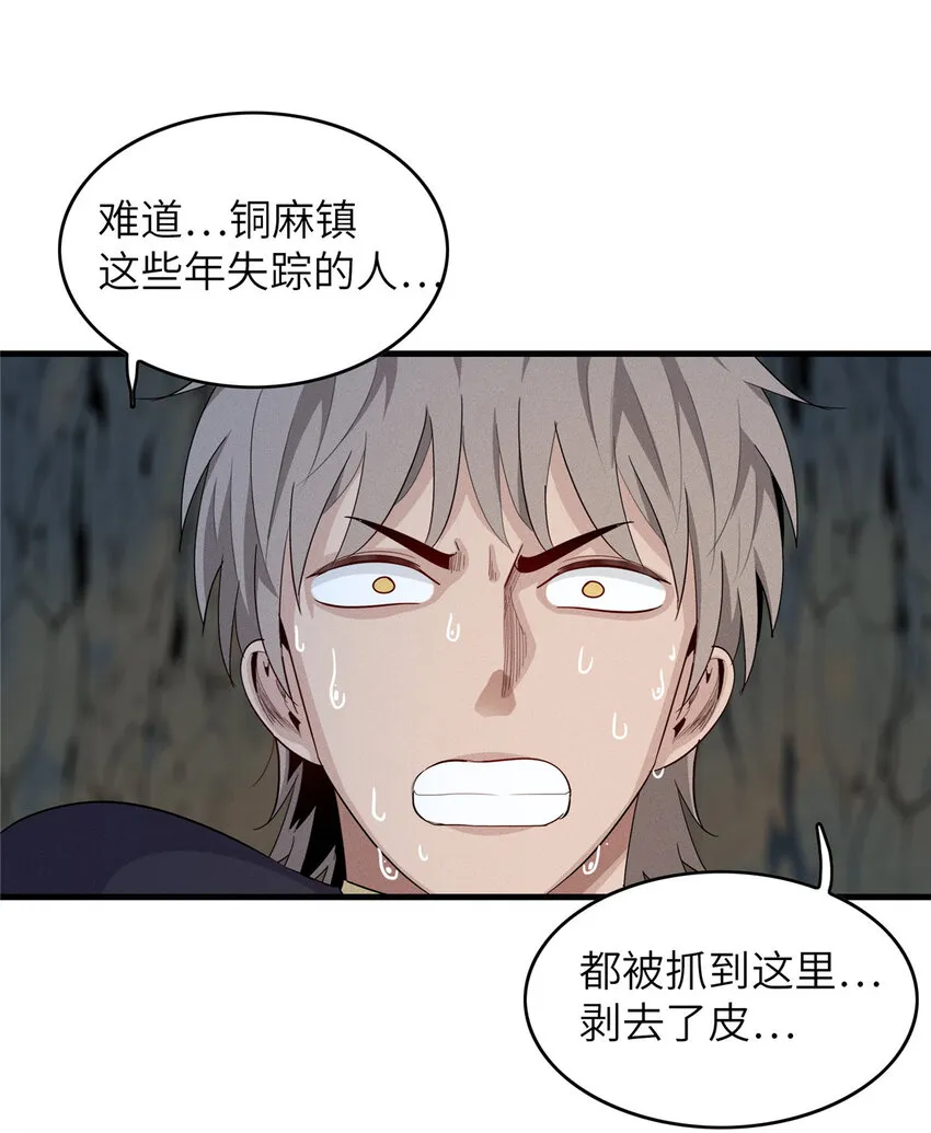05 这个世界从不善待弱者！ 第11页