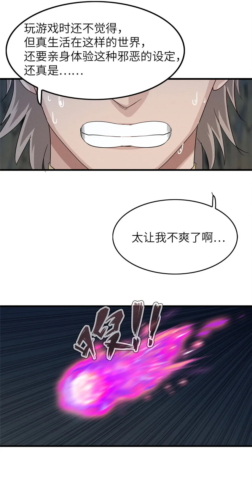 05 这个世界从不善待弱者！ 第12页