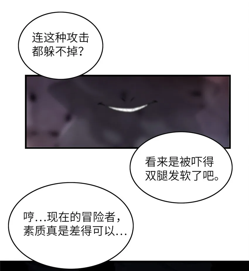 05 这个世界从不善待弱者！ 第14页
