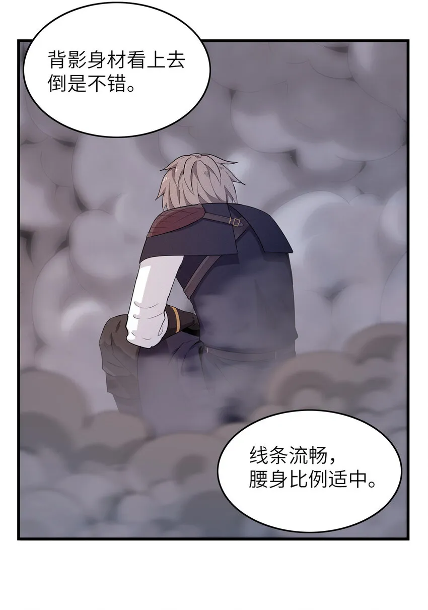 05 这个世界从不善待弱者！ 第16页
