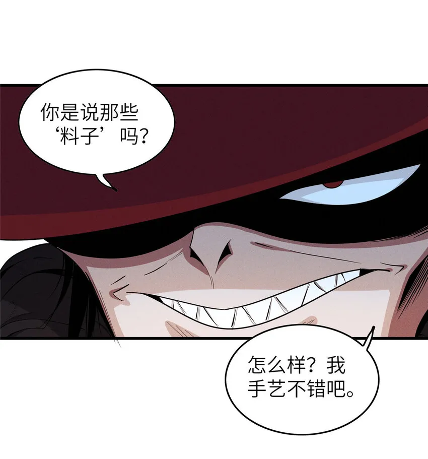 05 这个世界从不善待弱者！ 第20页