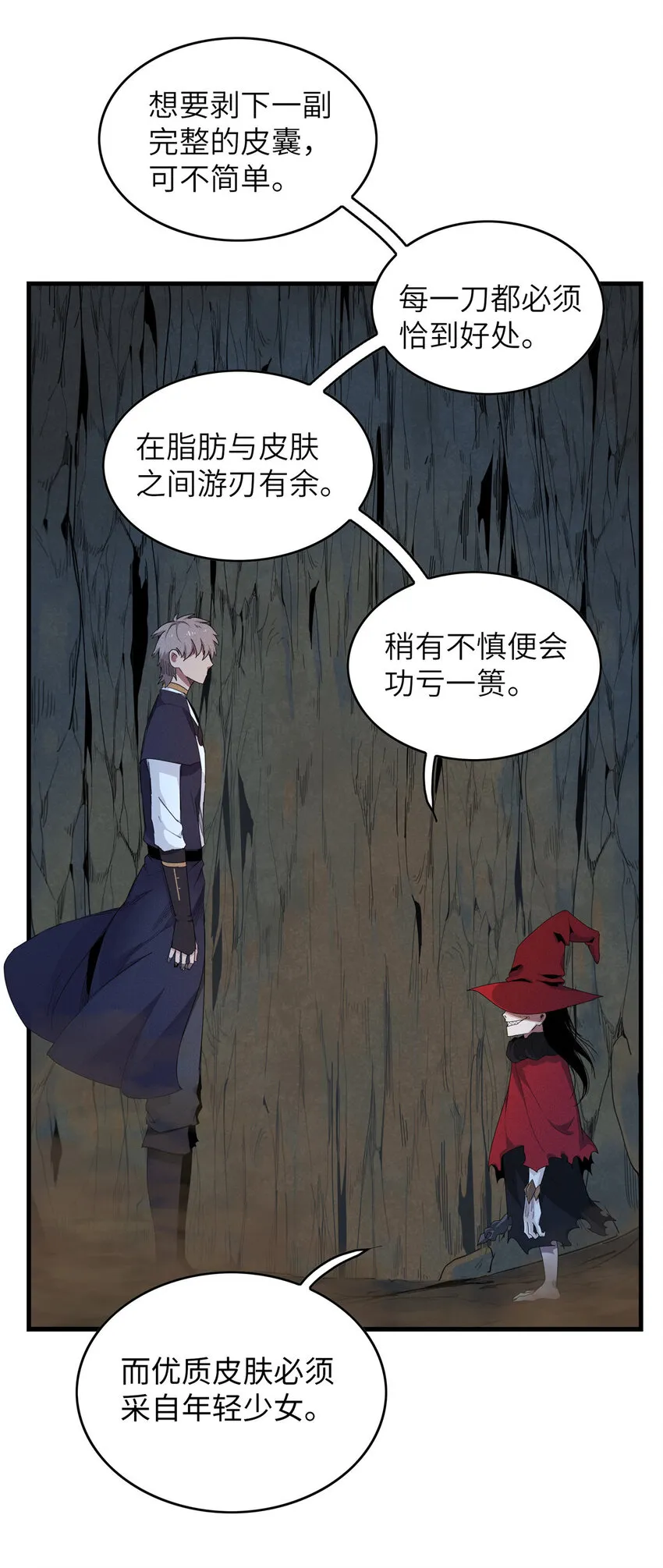 05 这个世界从不善待弱者！ 第21页