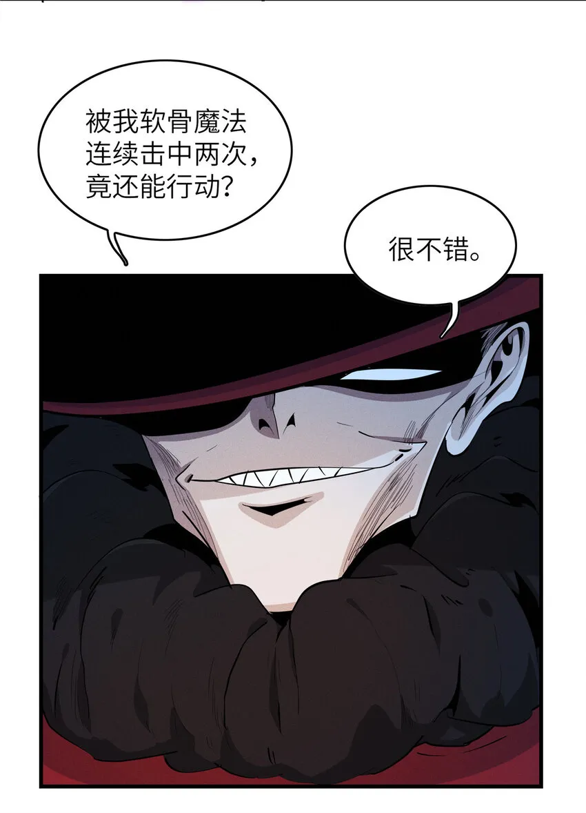 05 这个世界从不善待弱者！ 第28页
