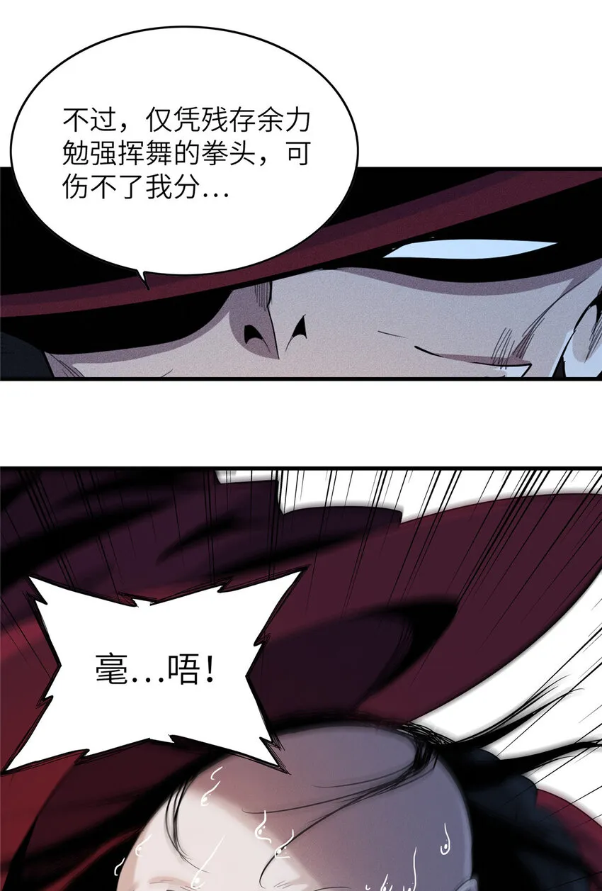 05 这个世界从不善待弱者！ 第29页