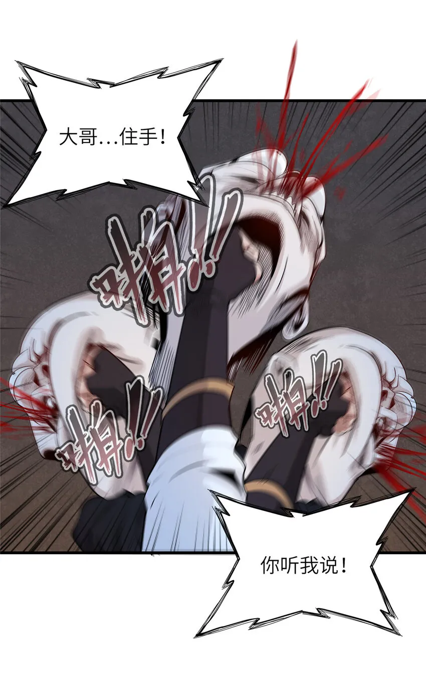 05 这个世界从不善待弱者！ 第34页
