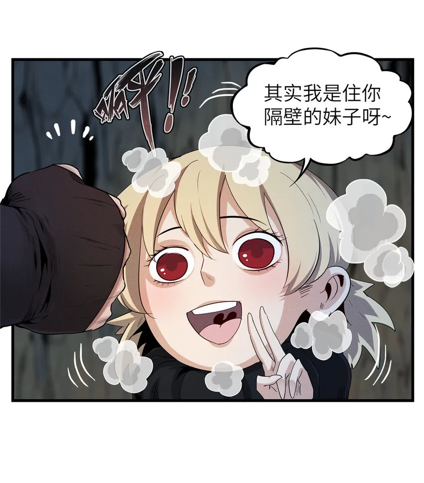 05 这个世界从不善待弱者！ 第35页