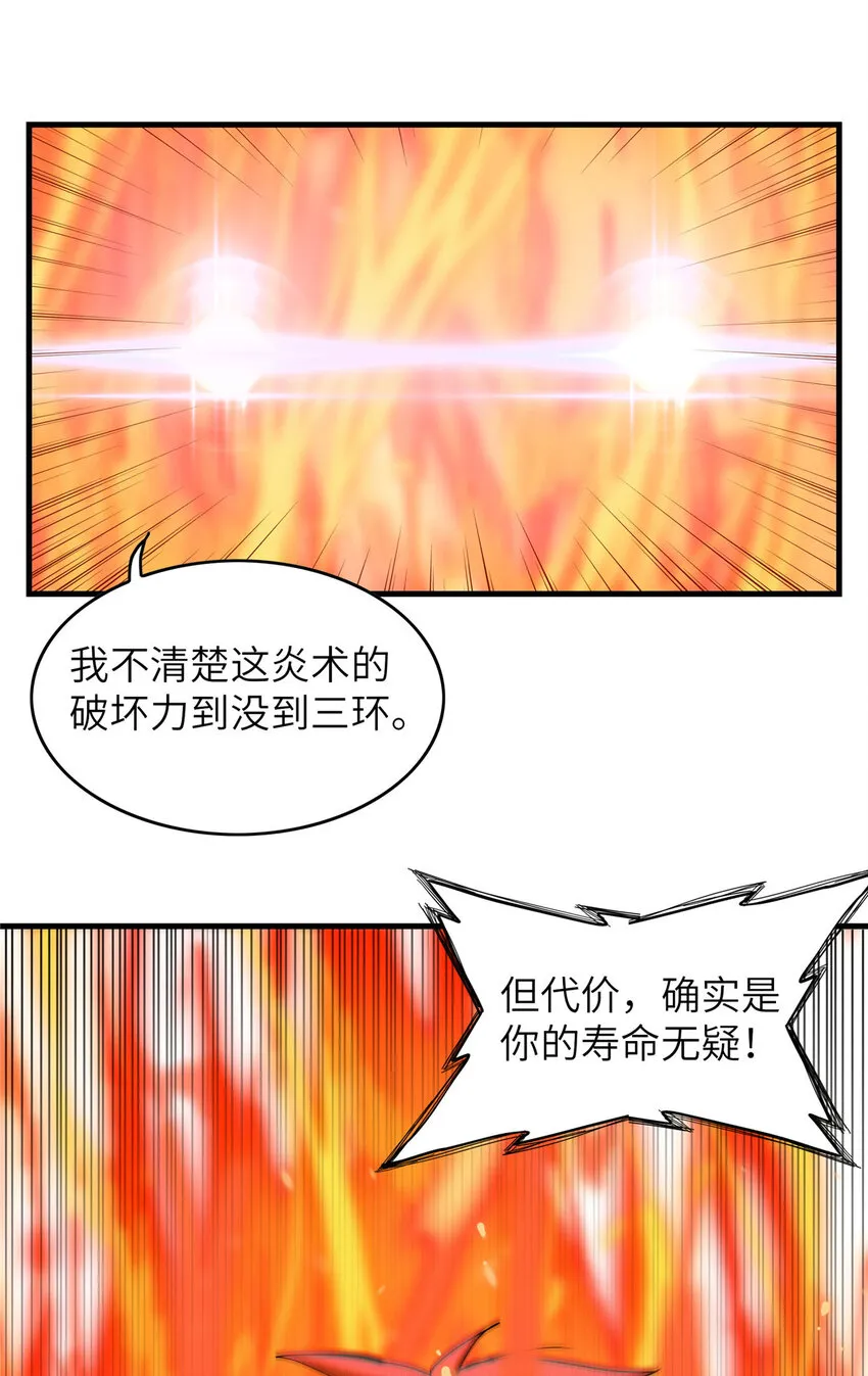 05 这个世界从不善待弱者！ 第39页