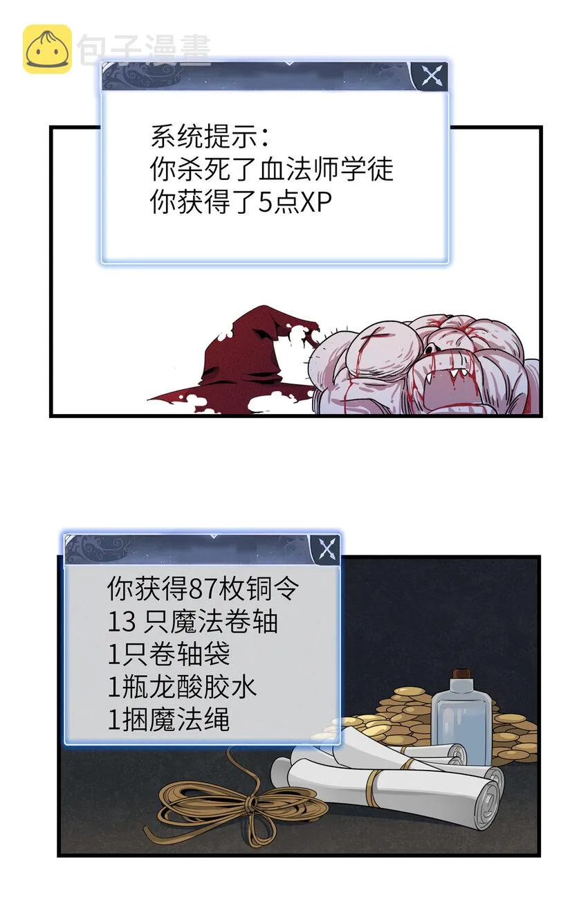 05 这个世界从不善待弱者！ 第41页