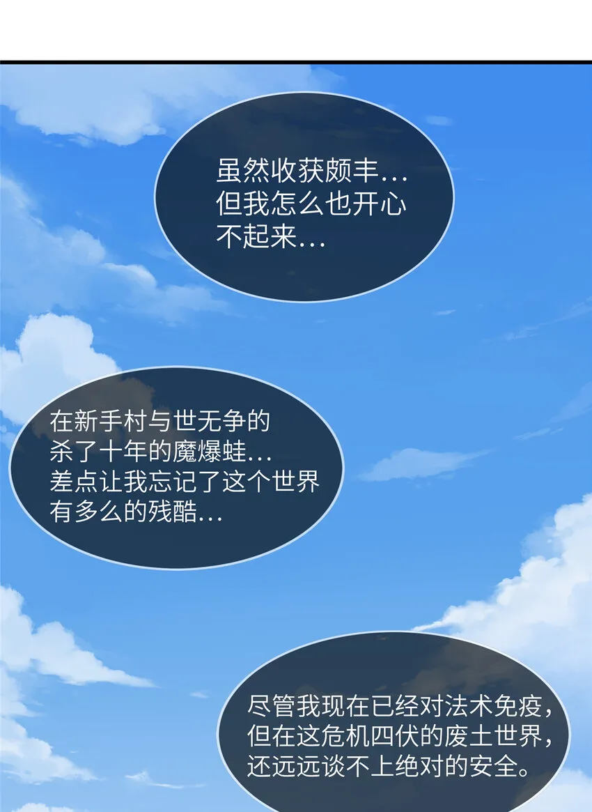 05 这个世界从不善待弱者！ 第43页