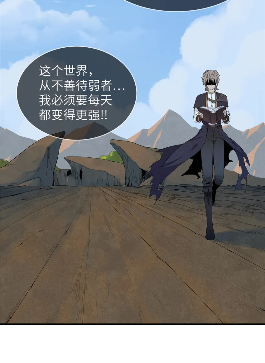 05 这个世界从不善待弱者！ 第44页