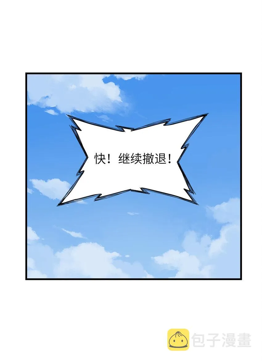 06 极限燃爆的光腚少年 第2页