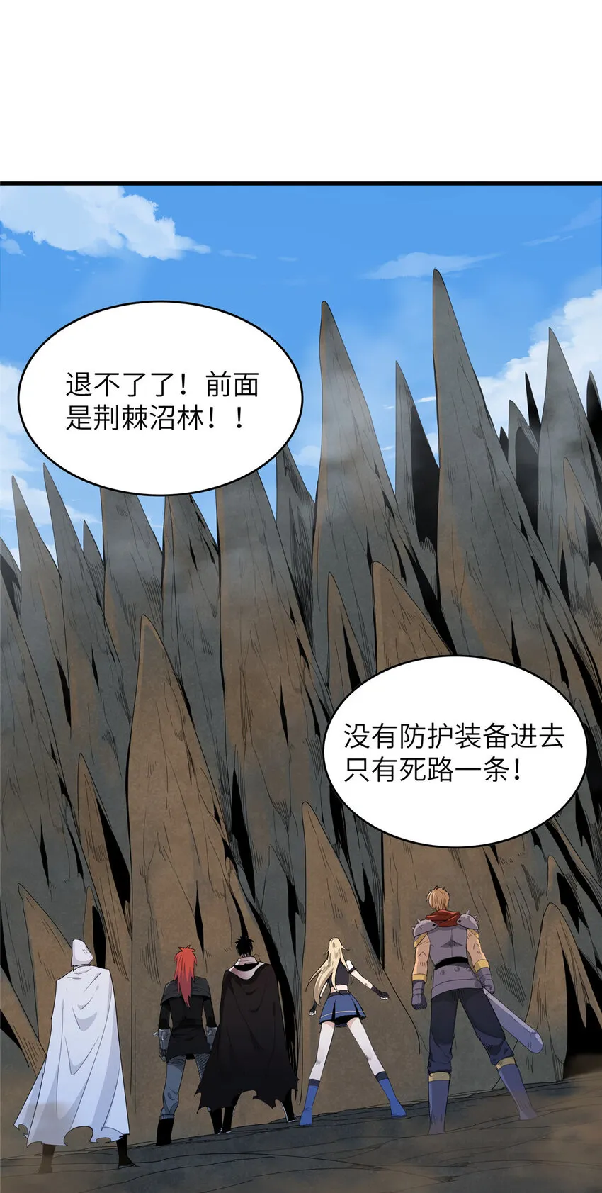 06 极限燃爆的光腚少年 第3页