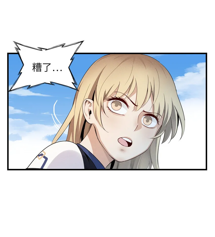06 极限燃爆的光腚少年 第5页
