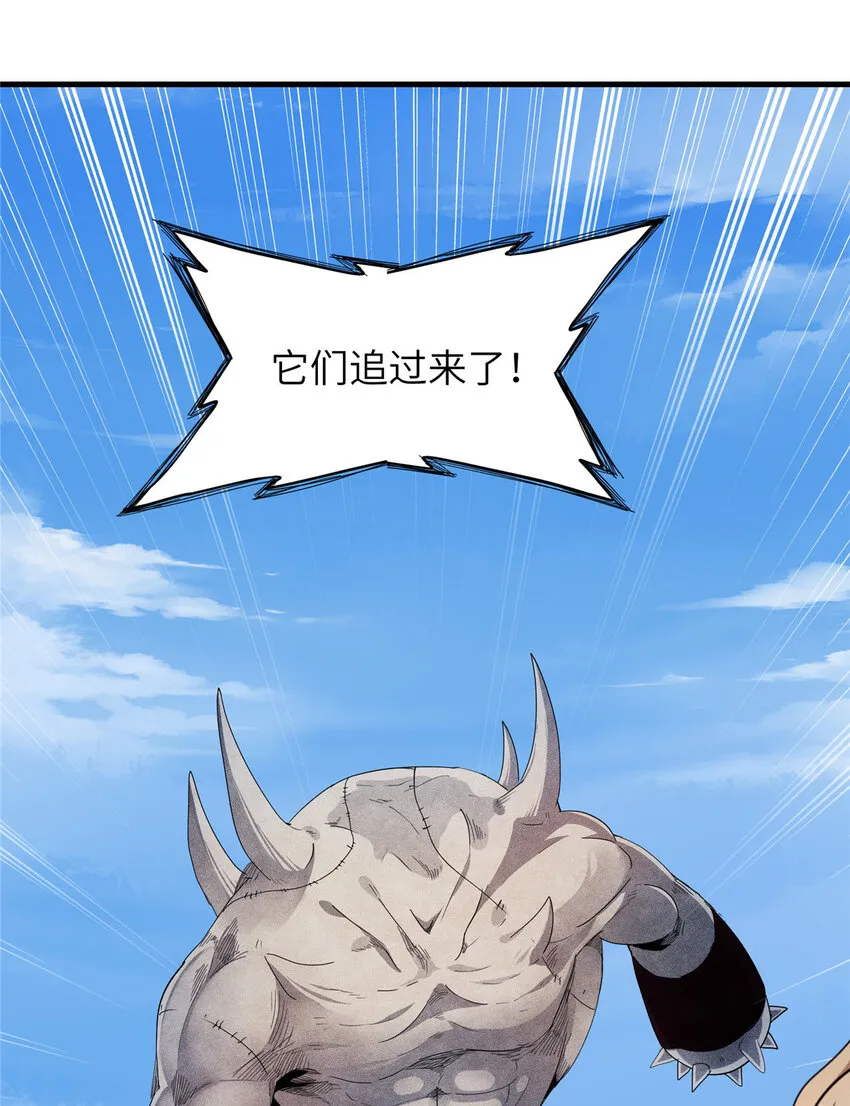 06 极限燃爆的光腚少年 第6页