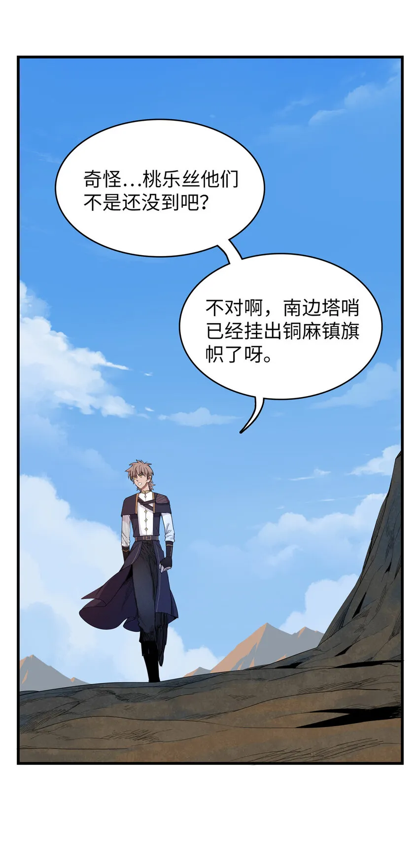 06 极限燃爆的光腚少年 第8页