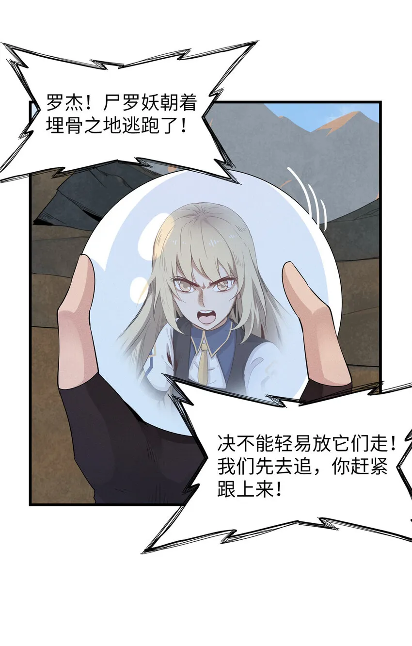 06 极限燃爆的光腚少年 第10页