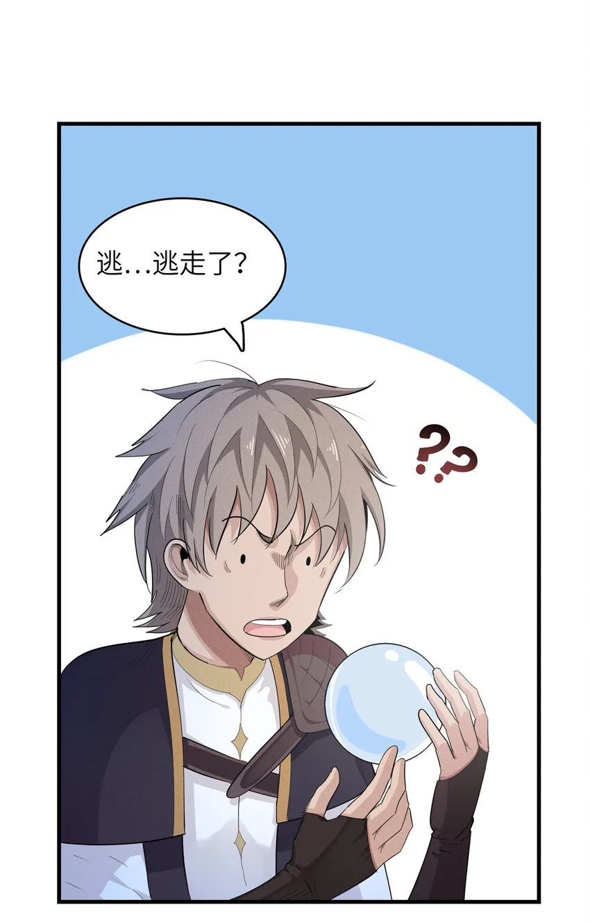 06 极限燃爆的光腚少年 第11页