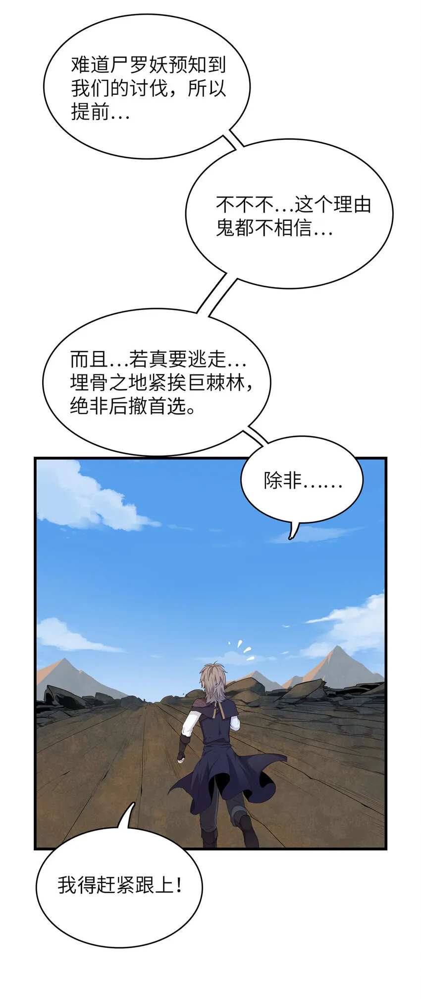 06 极限燃爆的光腚少年 第12页