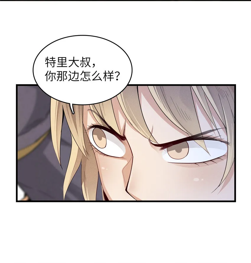 06 极限燃爆的光腚少年 第17页