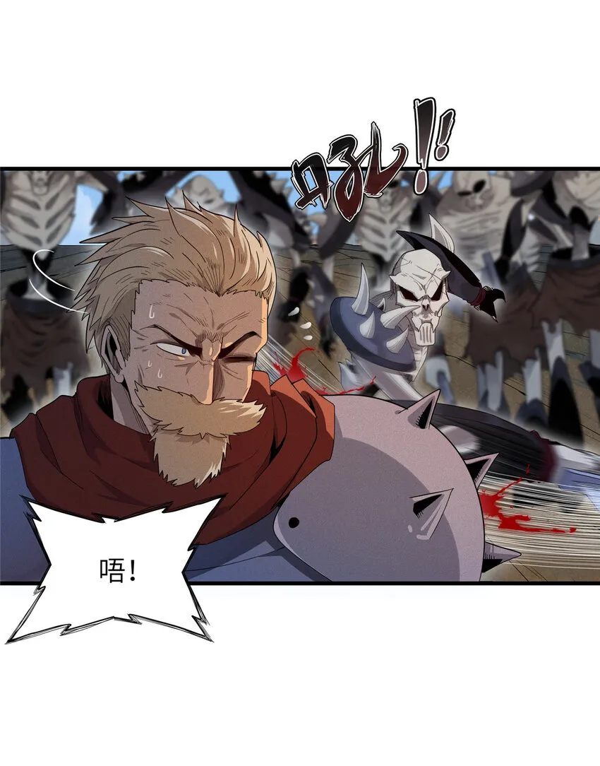 06 极限燃爆的光腚少年 第19页