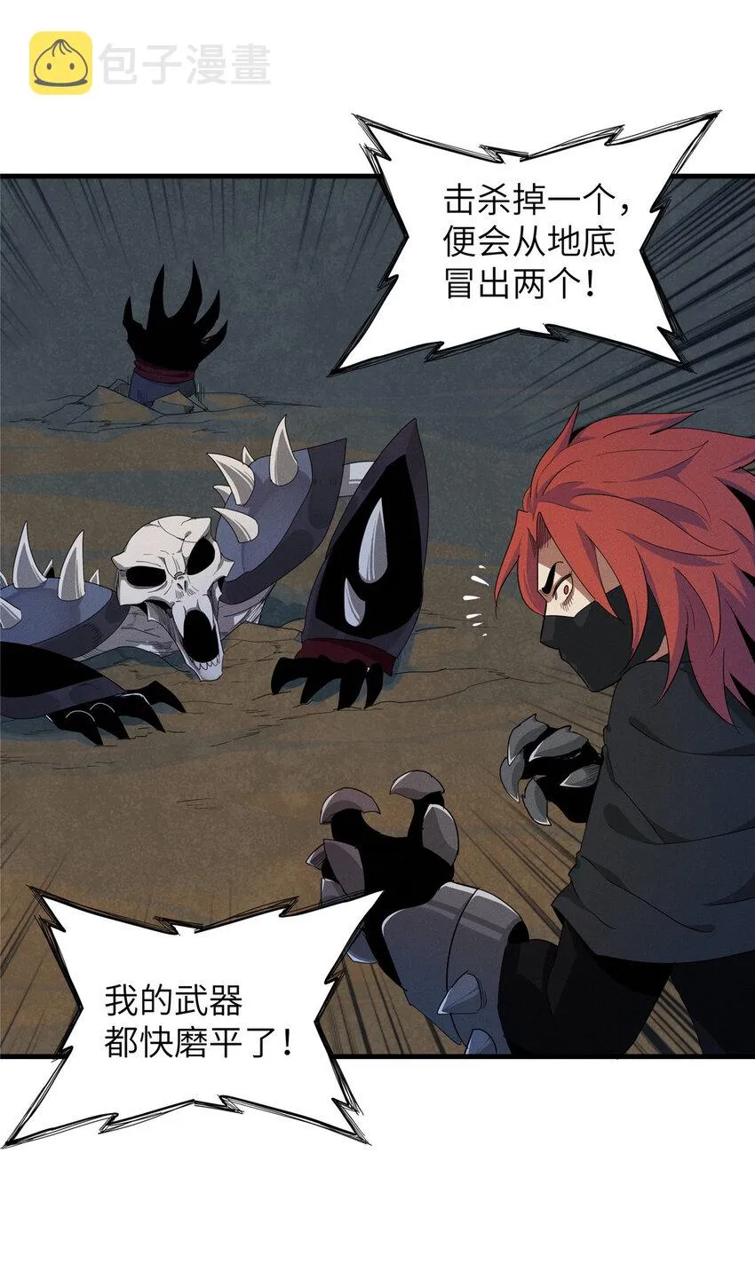 06 极限燃爆的光腚少年 第22页