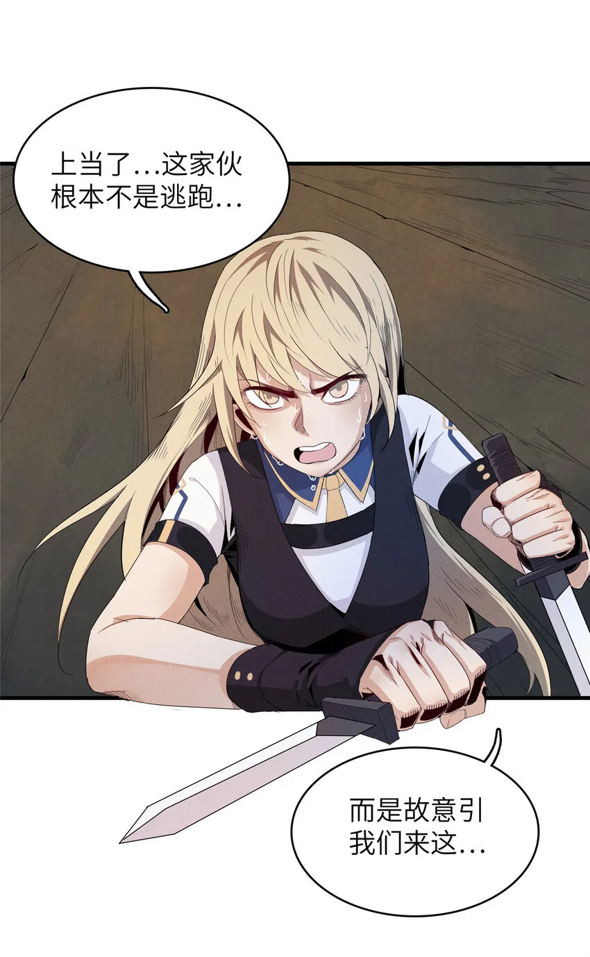06 极限燃爆的光腚少年 第24页
