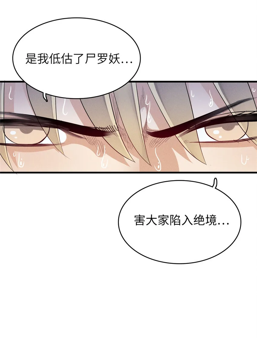 06 极限燃爆的光腚少年 第25页