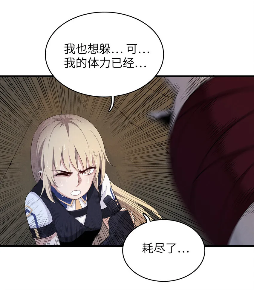 06 极限燃爆的光腚少年 第29页