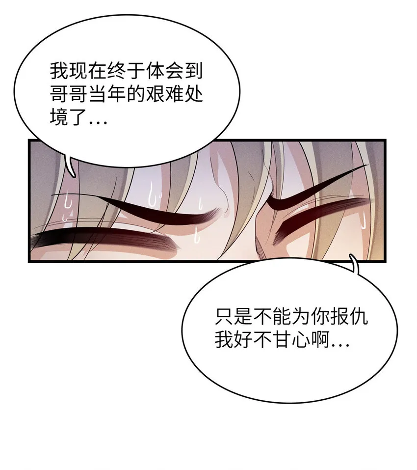 06 极限燃爆的光腚少年 第30页