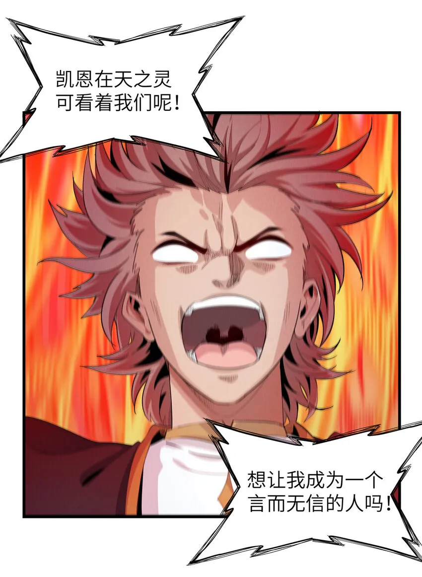 06 极限燃爆的光腚少年 第36页