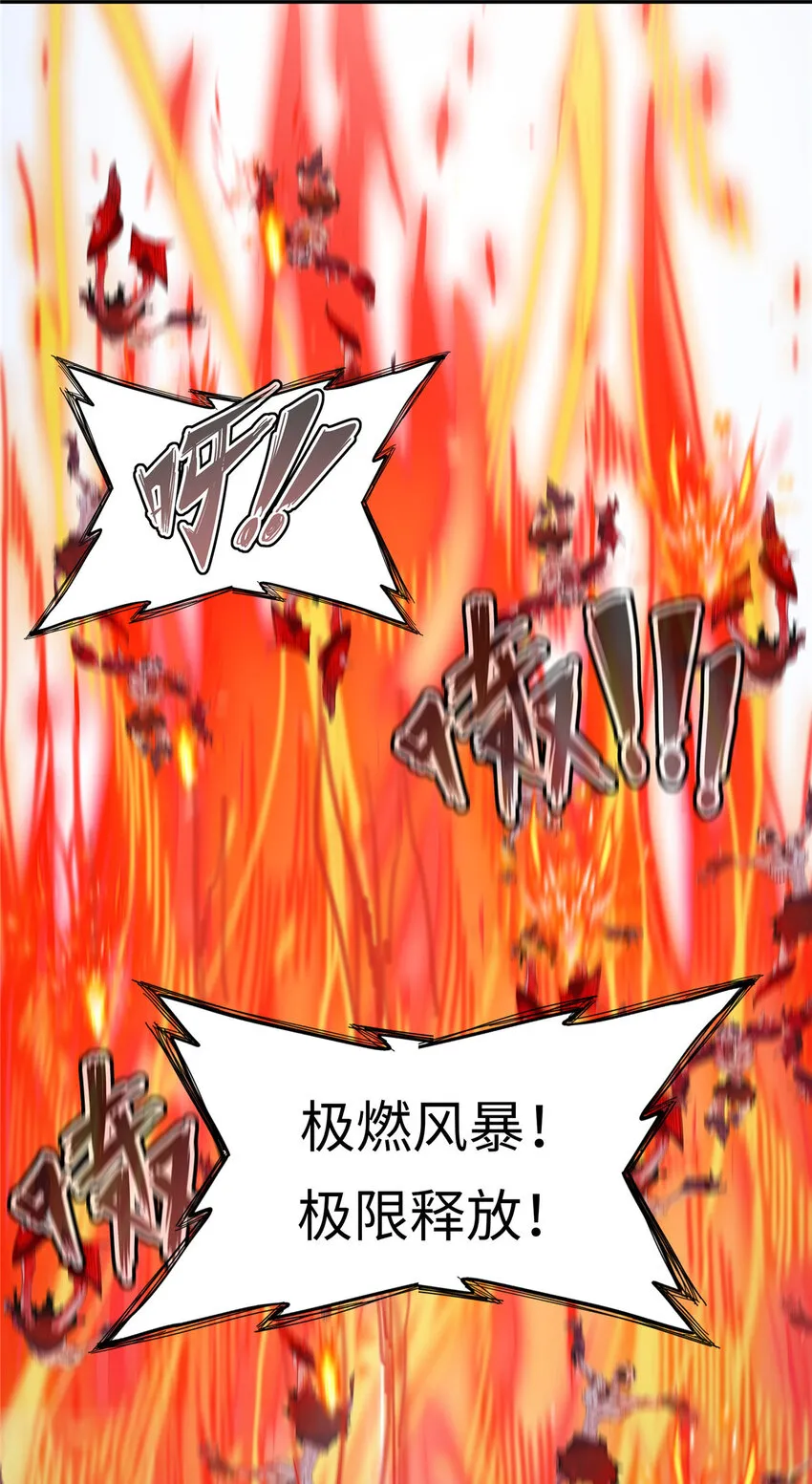 06 极限燃爆的光腚少年 第37页