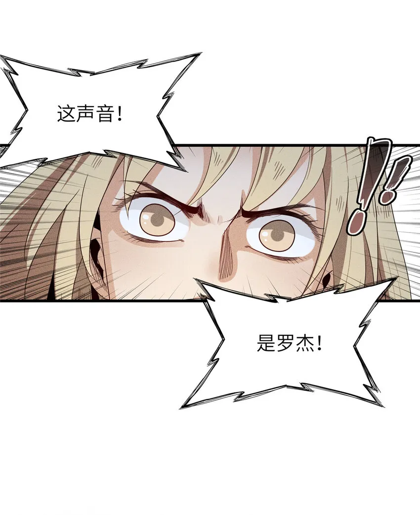 06 极限燃爆的光腚少年 第40页