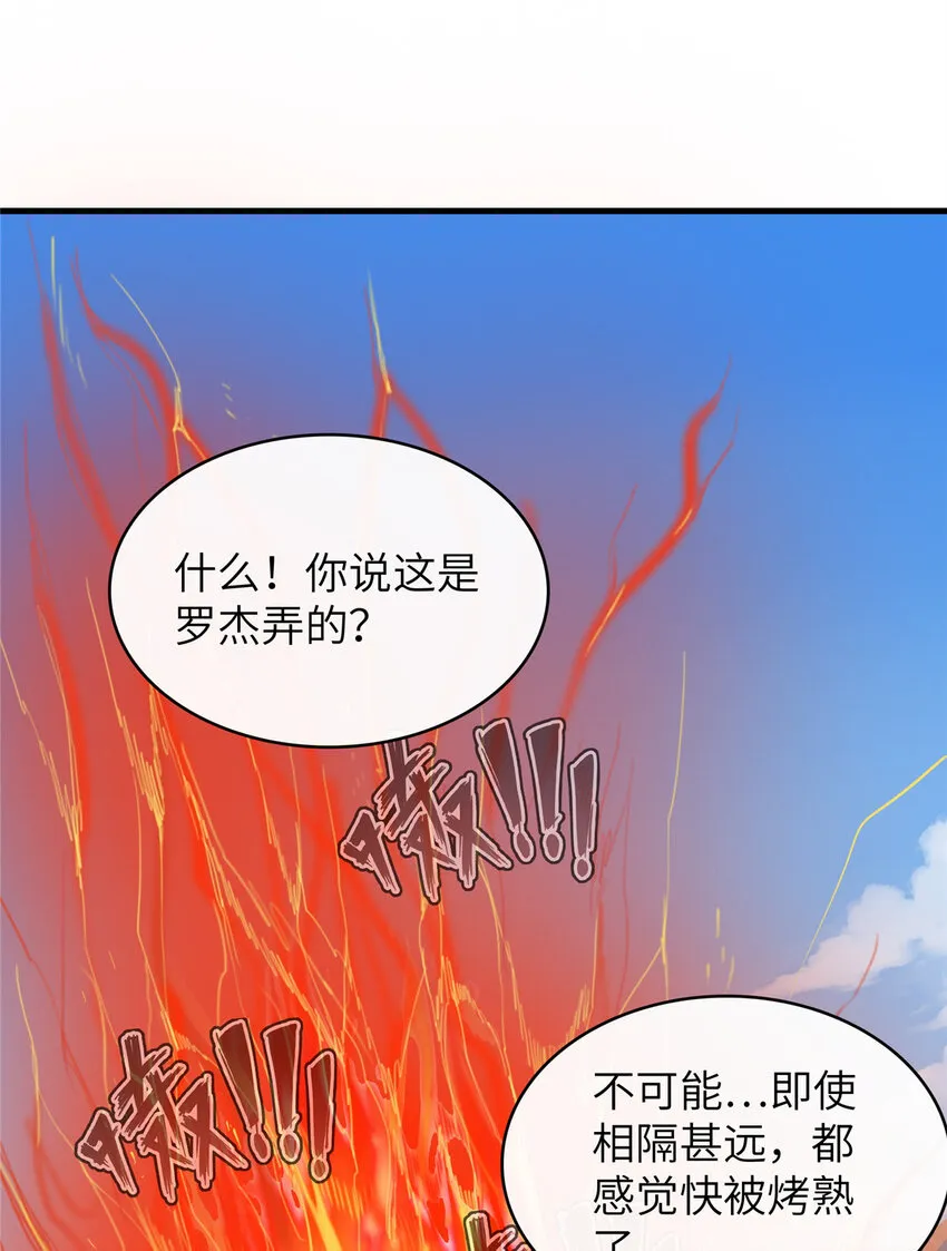 06 极限燃爆的光腚少年 第41页