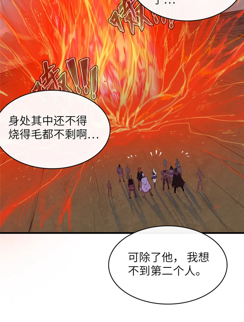 06 极限燃爆的光腚少年 第42页
