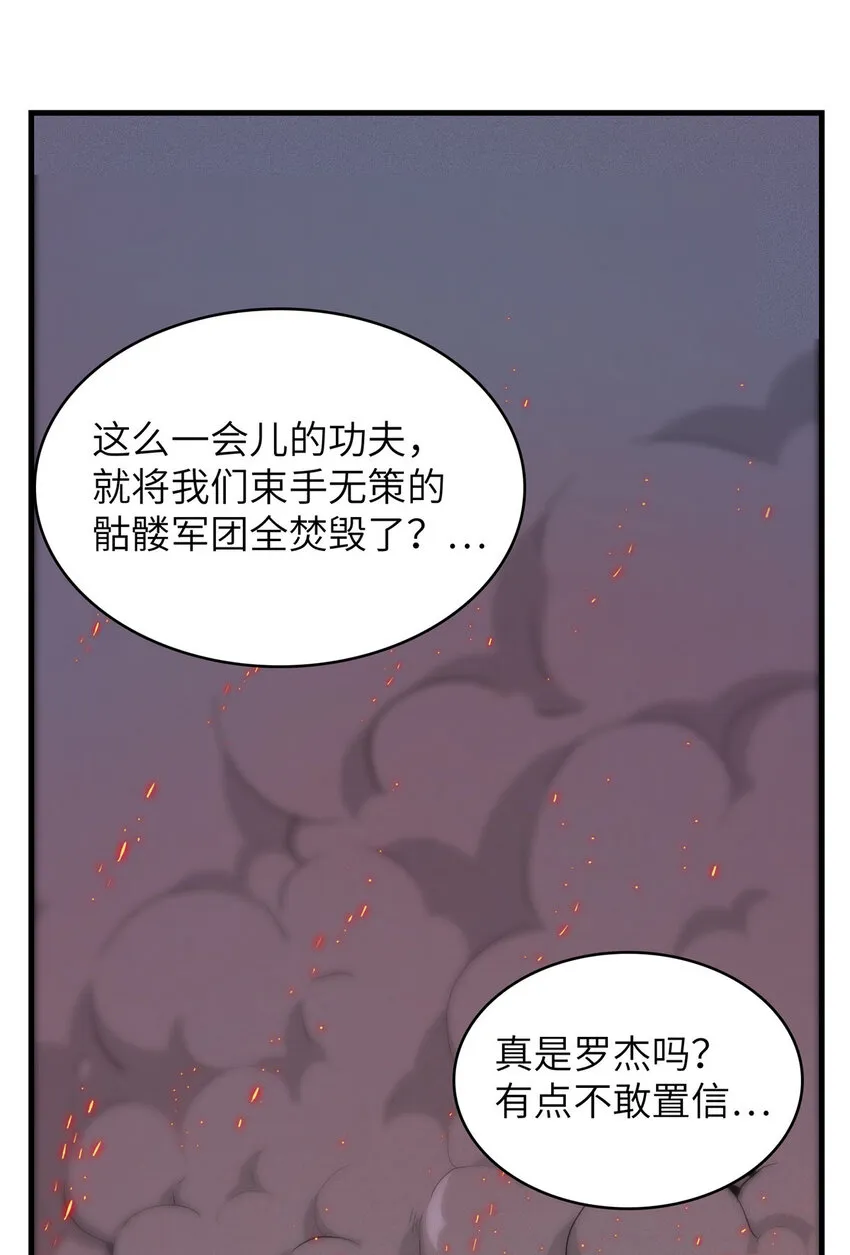 06 极限燃爆的光腚少年 第45页