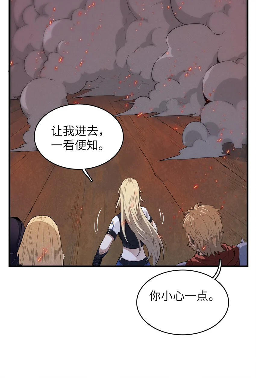 06 极限燃爆的光腚少年 第46页