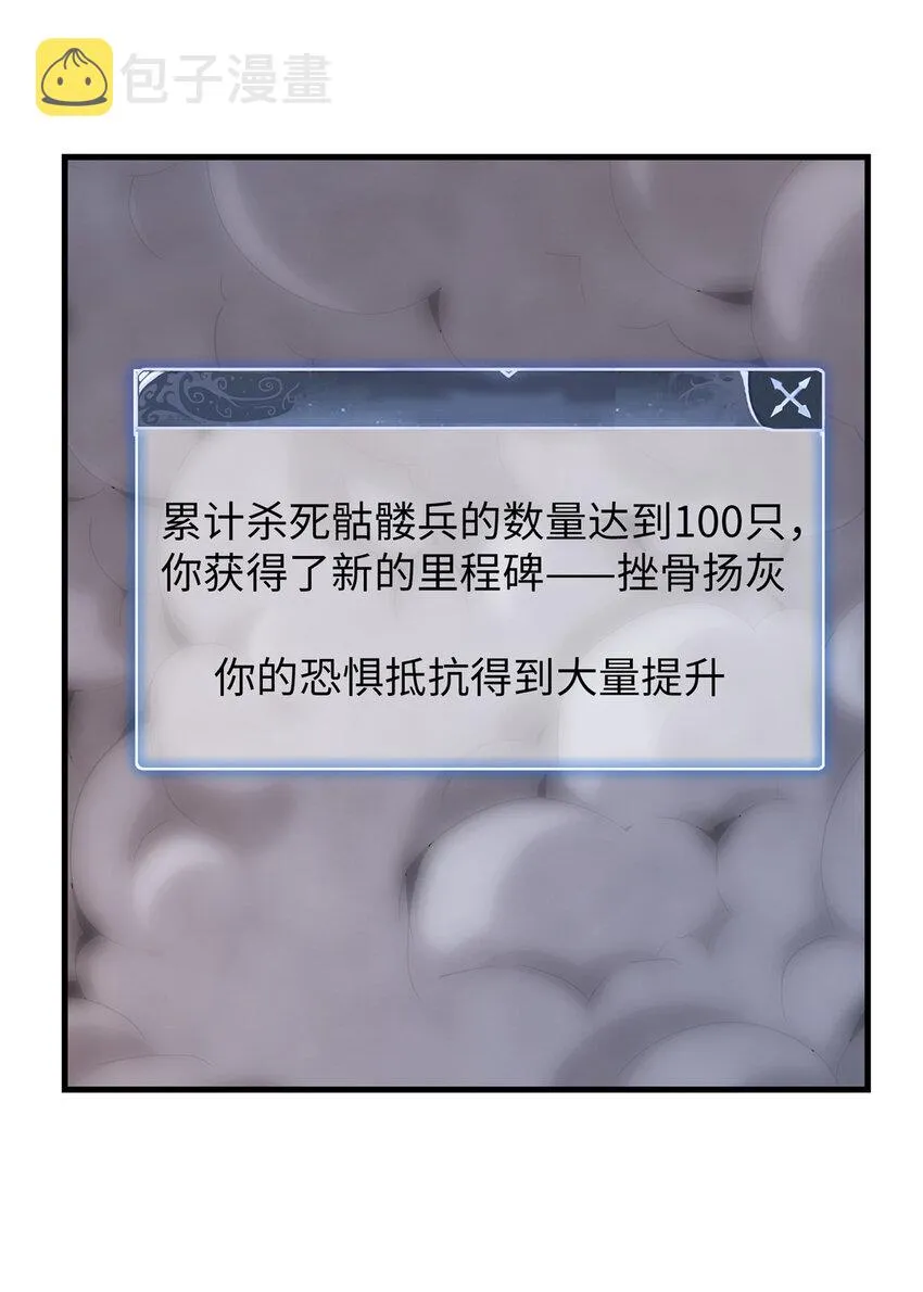 06 极限燃爆的光腚少年 第47页