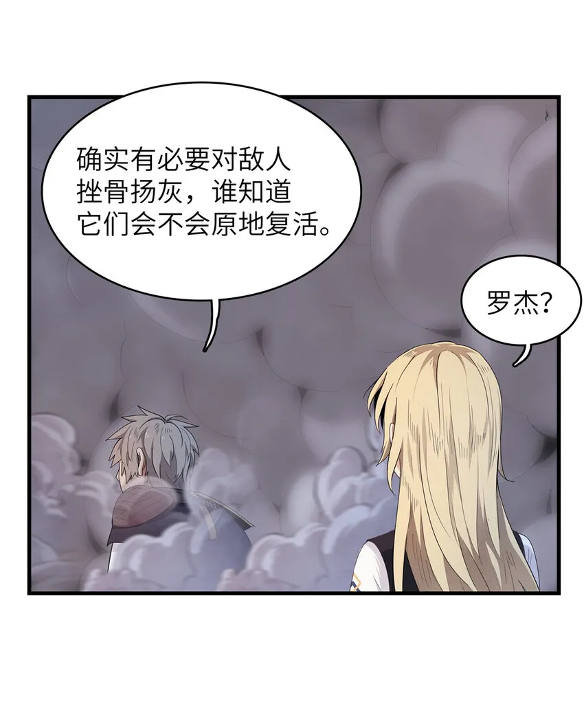 06 极限燃爆的光腚少年 第48页