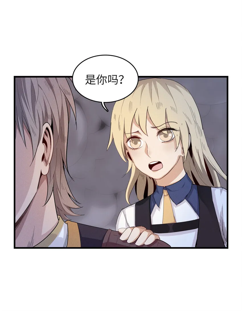 06 极限燃爆的光腚少年 第49页