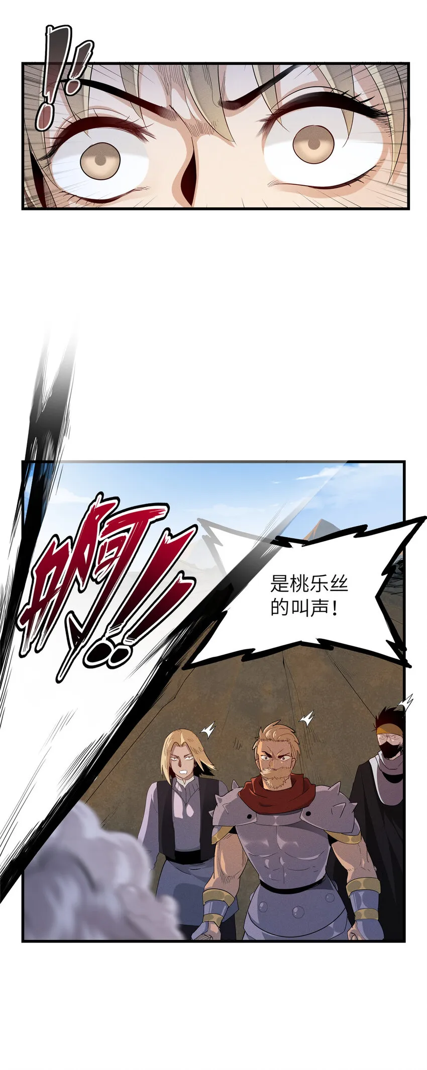 06 极限燃爆的光腚少年 第50页