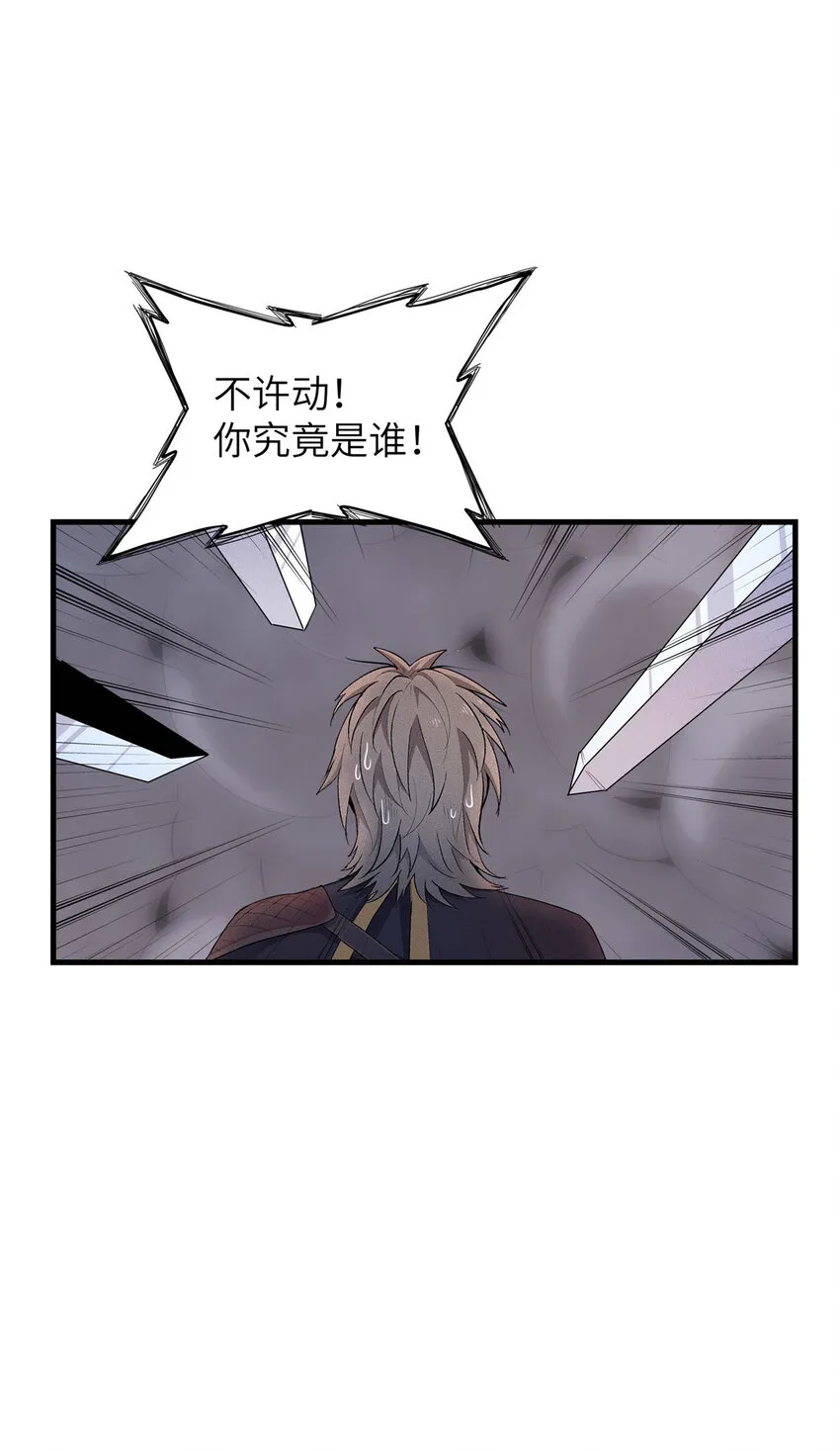 06 极限燃爆的光腚少年 第52页