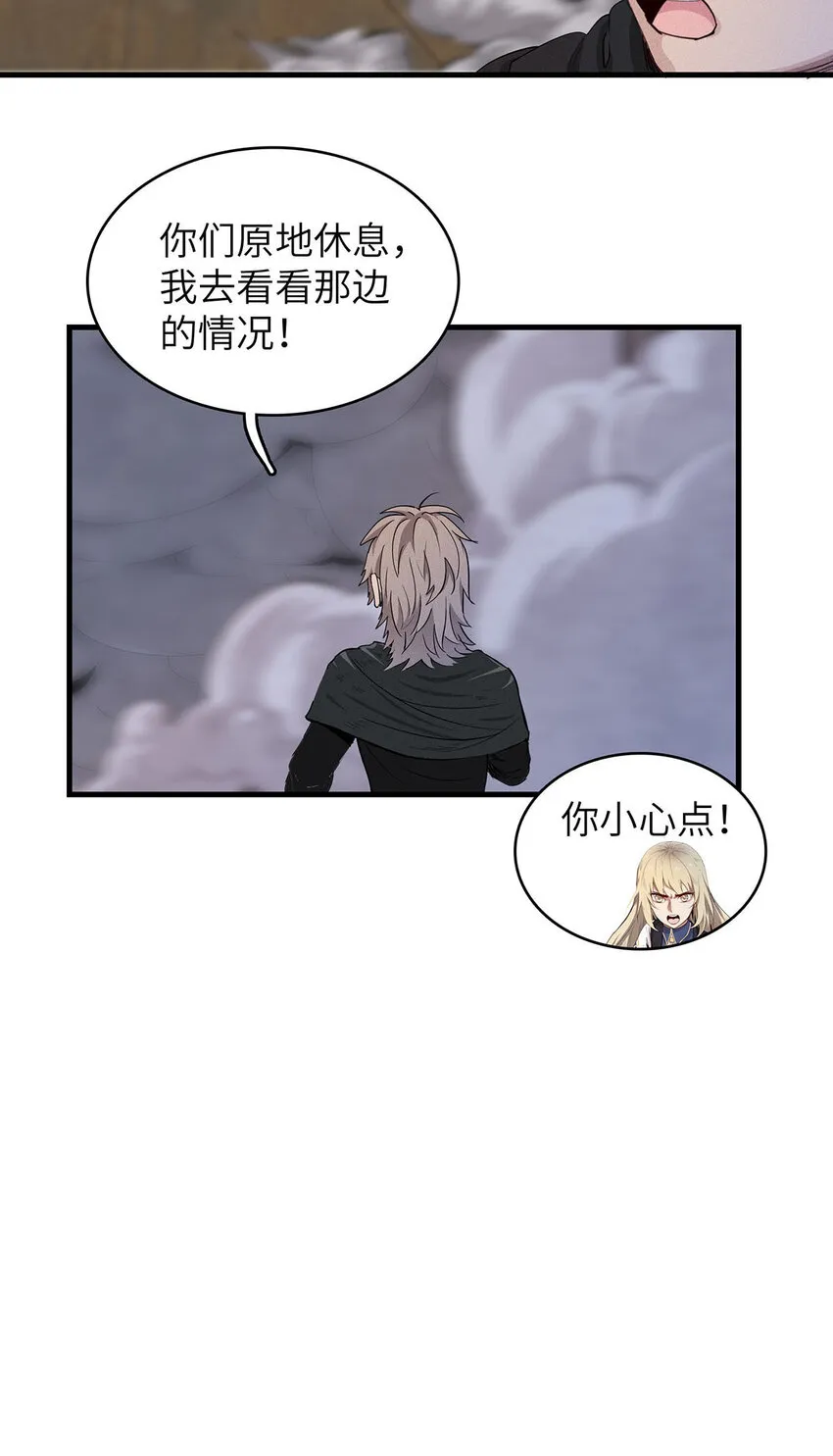 07 真正的尸罗妖！ 第7页