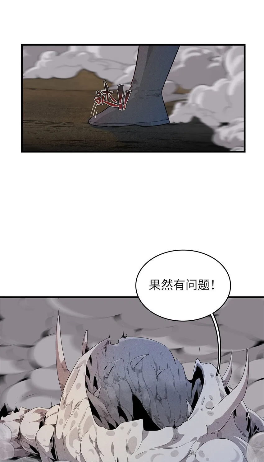 07 真正的尸罗妖！ 第8页