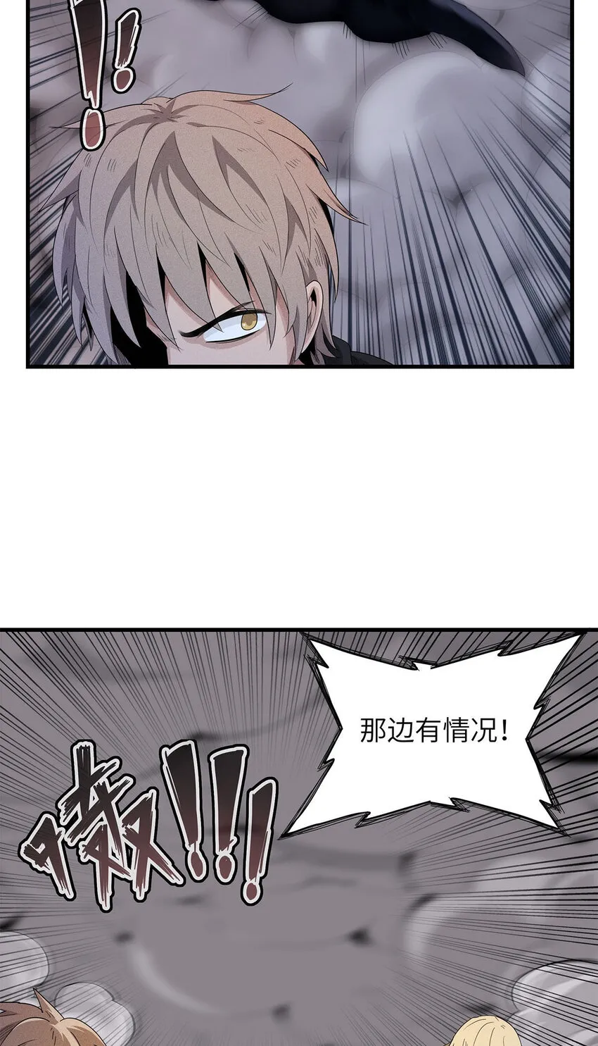 07 真正的尸罗妖！ 第10页